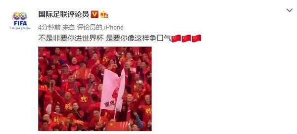 国际足联评论员 国际足联评论员