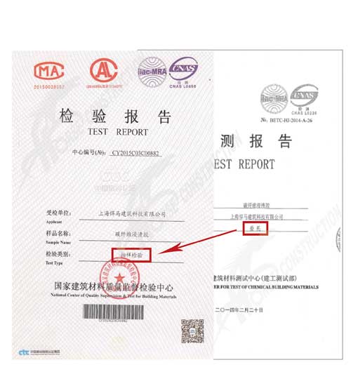 检验类型：委托&rarr;抽样检测