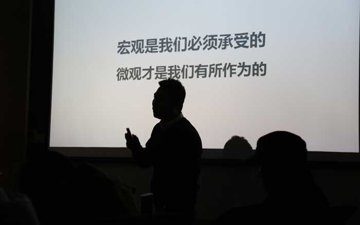 网络部经理授课