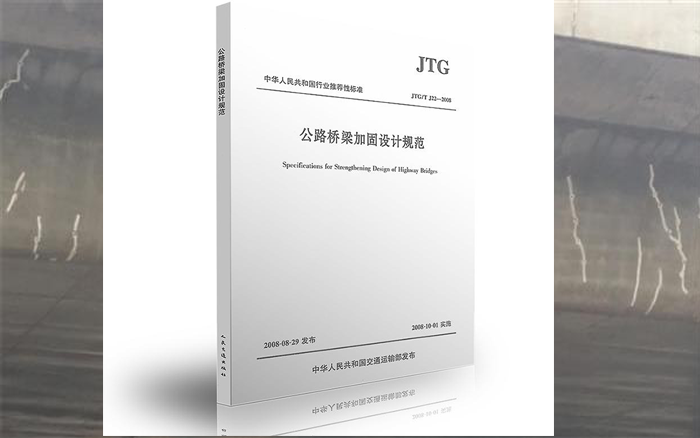 桥梁规范 桥梁规范