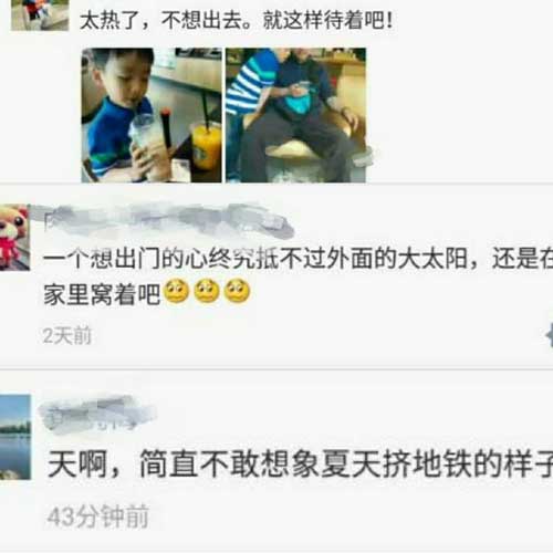 朋友圈“窝里瘫” 朋友圈“窝里瘫”