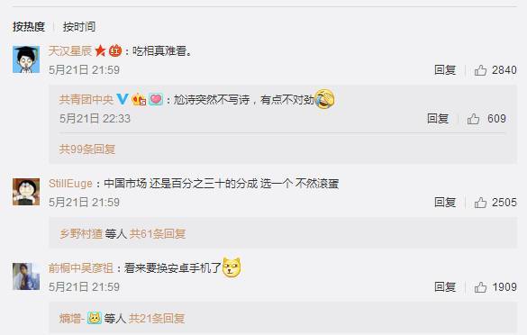 中国网友怒了! 中国网友怒了!