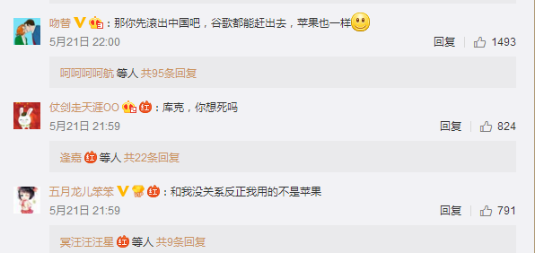 中国网友怒了! 中国网友怒了!