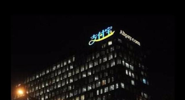 支付宝业务直烧苹果后院 支付宝业务直烧苹果后院