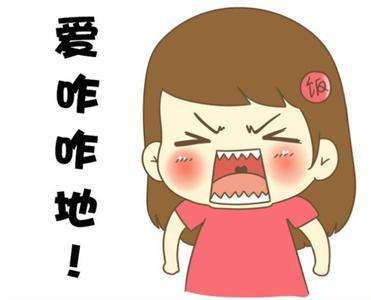 爱咋咋地 爱咋咋地