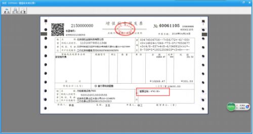 开发票，&ldquo;&rdquo;备注栏&ldquo;&rdquo;要这么填！