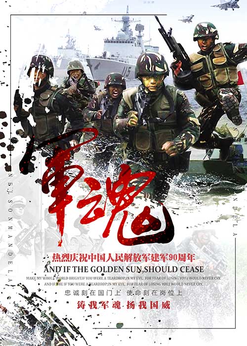 假如加固材料也有阅兵仪式......