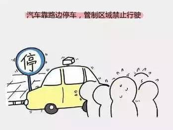 假如你在汽车里 假如你在汽车里