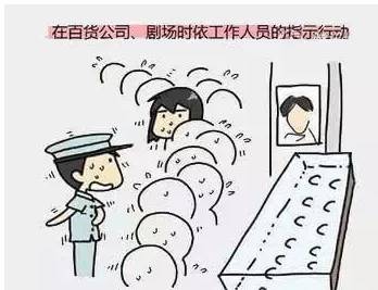 假如你在公共场所 假如你在公共场所