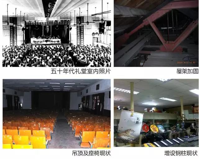 大礼堂进行了大修 大礼堂进行了大修