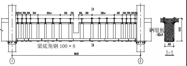 框架梁型钢加固图 框架梁型钢加固图