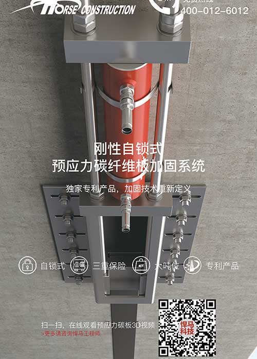 大梁预应力法加固 大梁预应力法加固