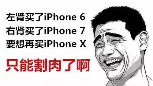 一部iphone x 可以买到什么? 一部iphone x 可以买到什么?