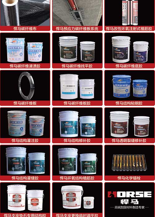 悍马加固材料 悍马加固材料