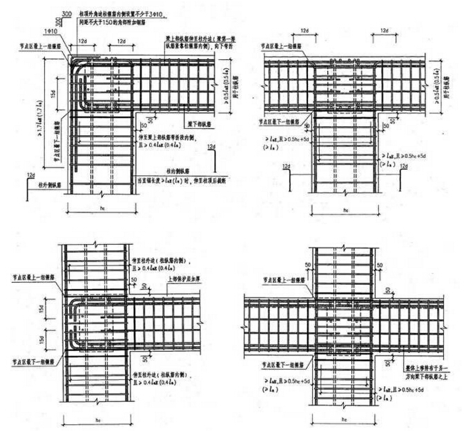 节点钢筋锚固形式 节点钢筋锚固形式