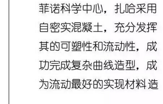 v一张图看懂混凝土发展史! v一张图看懂混凝土发展史!