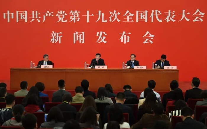党的十九大会议今日开幕，你想知道的都在这里！