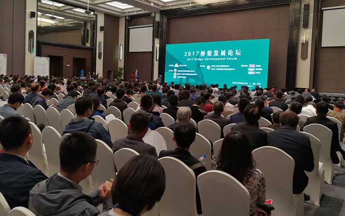 2017桥梁发展论坛 2017桥梁发展论坛