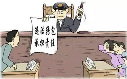 违法转包 违法转包