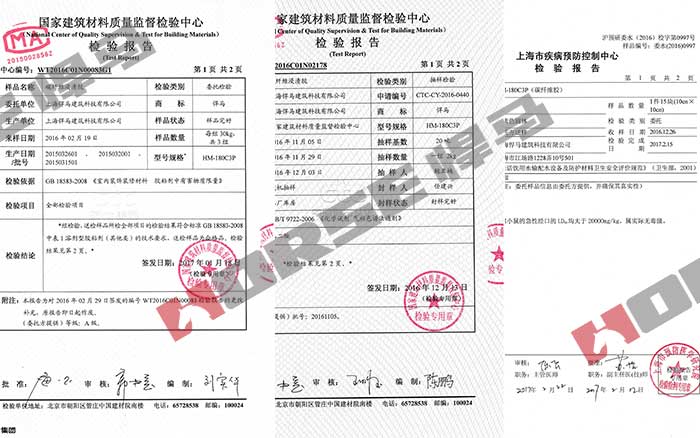 二、加固材料无毒检测 二、加固材料无毒检测