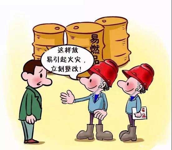 施工安全 施工安全