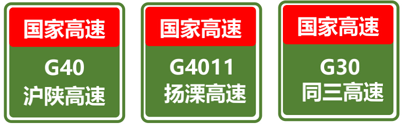 国内数条高速公路桥梁应用 国内数条高速公路桥梁应用