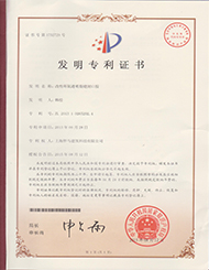 悍马专利证书-透明裂缝修补胶