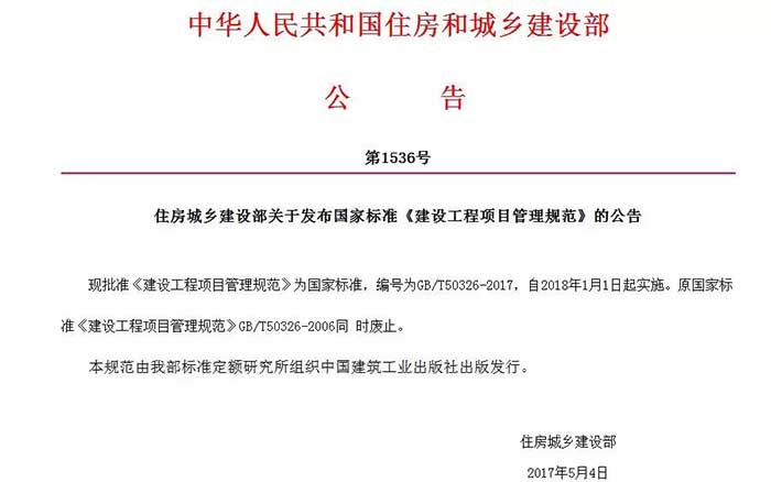 两个新规范 两个新规范