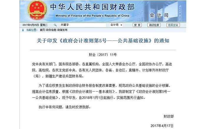 两个新规范 两个新规范