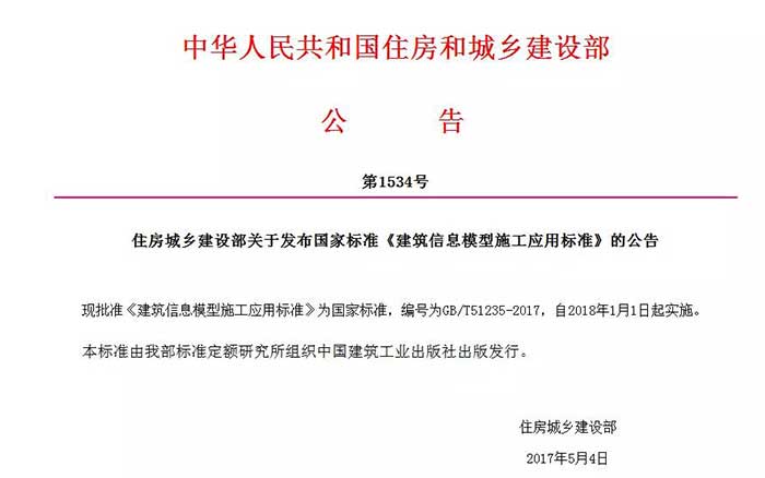 两个新规范 两个新规范