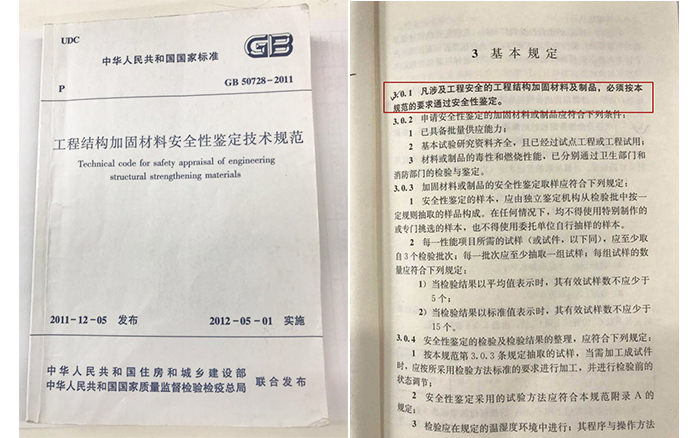 安全性能鉴定报告 安全性能鉴定报告