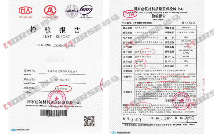 安全性能鉴定报告 安全性能鉴定报告