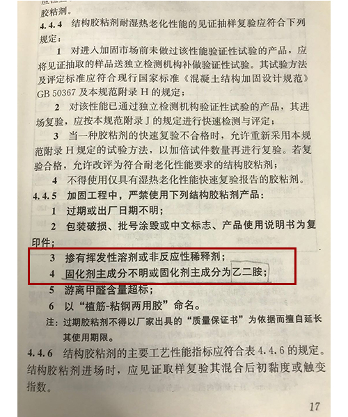 严禁使用成分的检测 严禁使用成分的检测