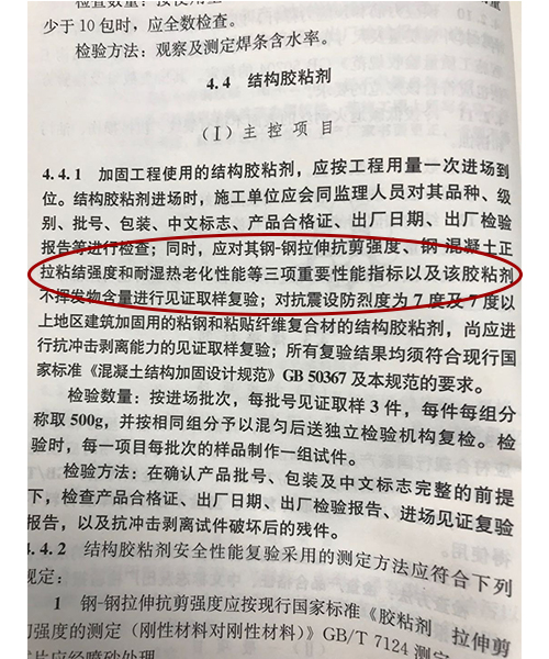 结构胶粘剂 结构胶粘剂