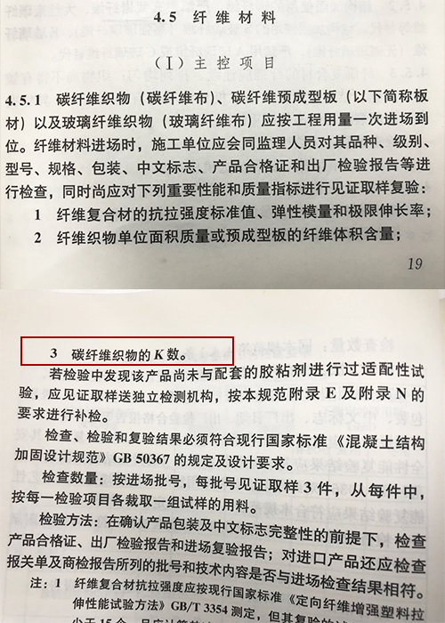 碳纤维材料见证取样复试必检项目 碳纤维材料见证取样复试必检项目
