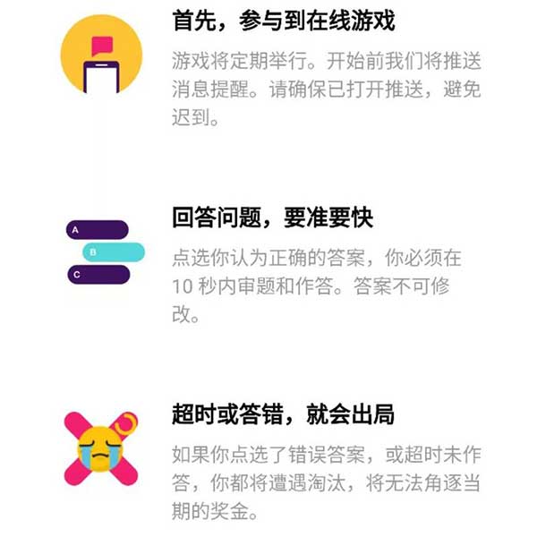 全民答题 全民答题