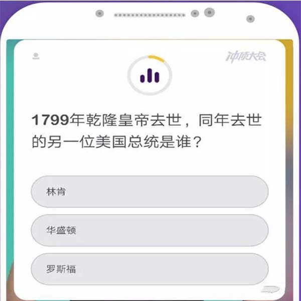 全民答题 全民答题