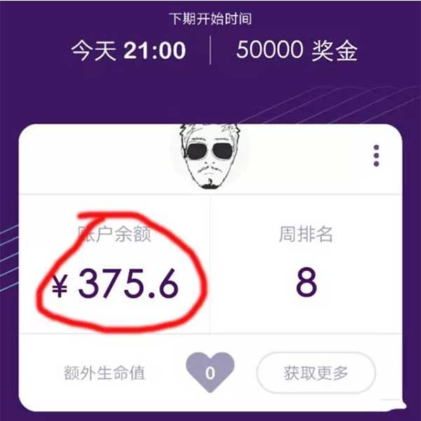 全民答题 全民答题