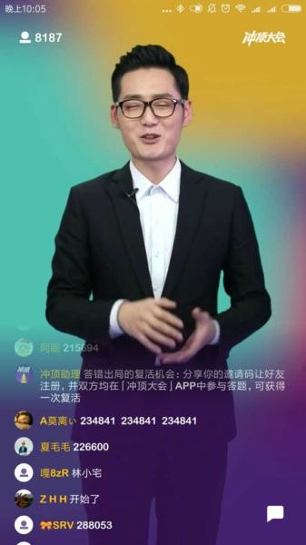 冲顶大会 冲顶大会