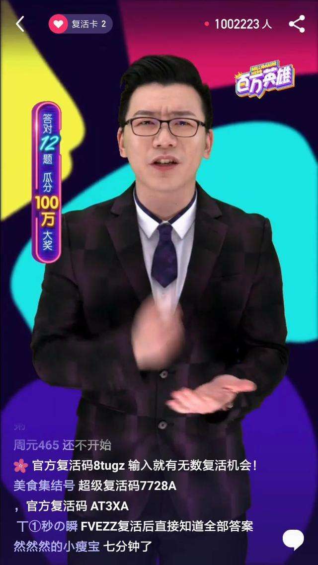 《百万英雄》 《百万英雄》