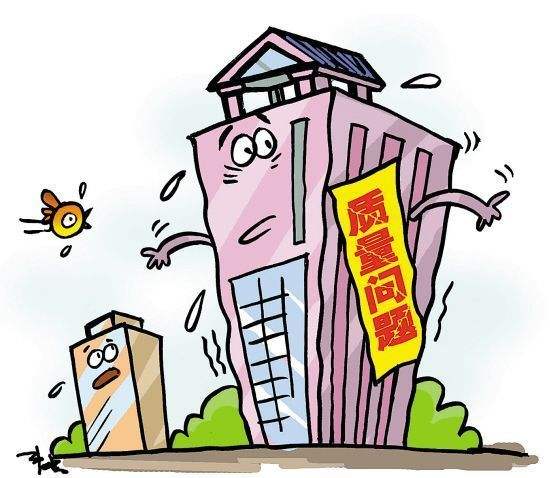 质量问题 质量问题