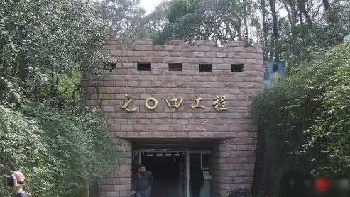 浙江省杭州市 704工程