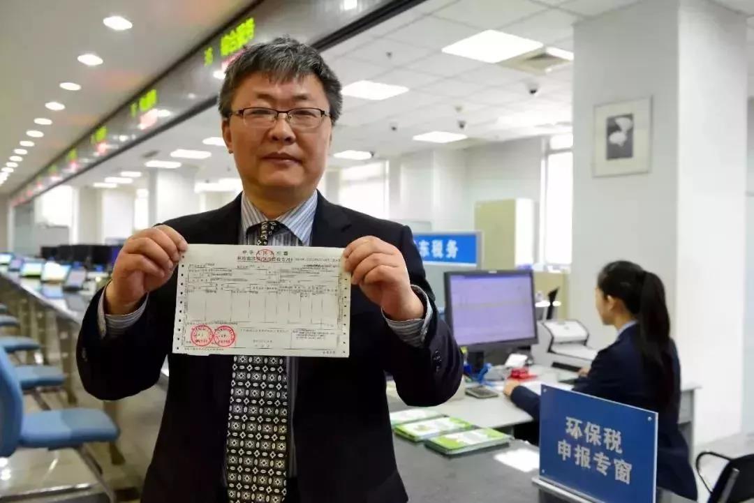 环境保护税 环境保护税