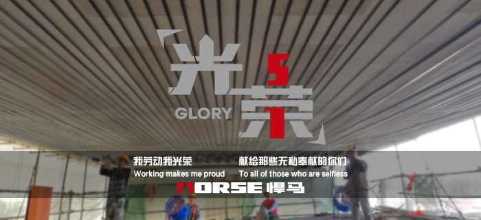 五一劳动节,我劳动我光荣 五一劳动节,我劳动我光荣