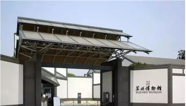苏州博物馆新馆 苏州博物馆新馆