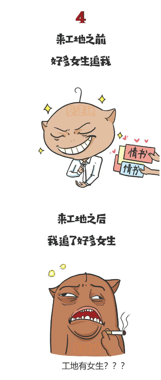 有人说工地是把杀猪刀也有人说工地是个整容所来工地的这些年你都有了哪些改变？