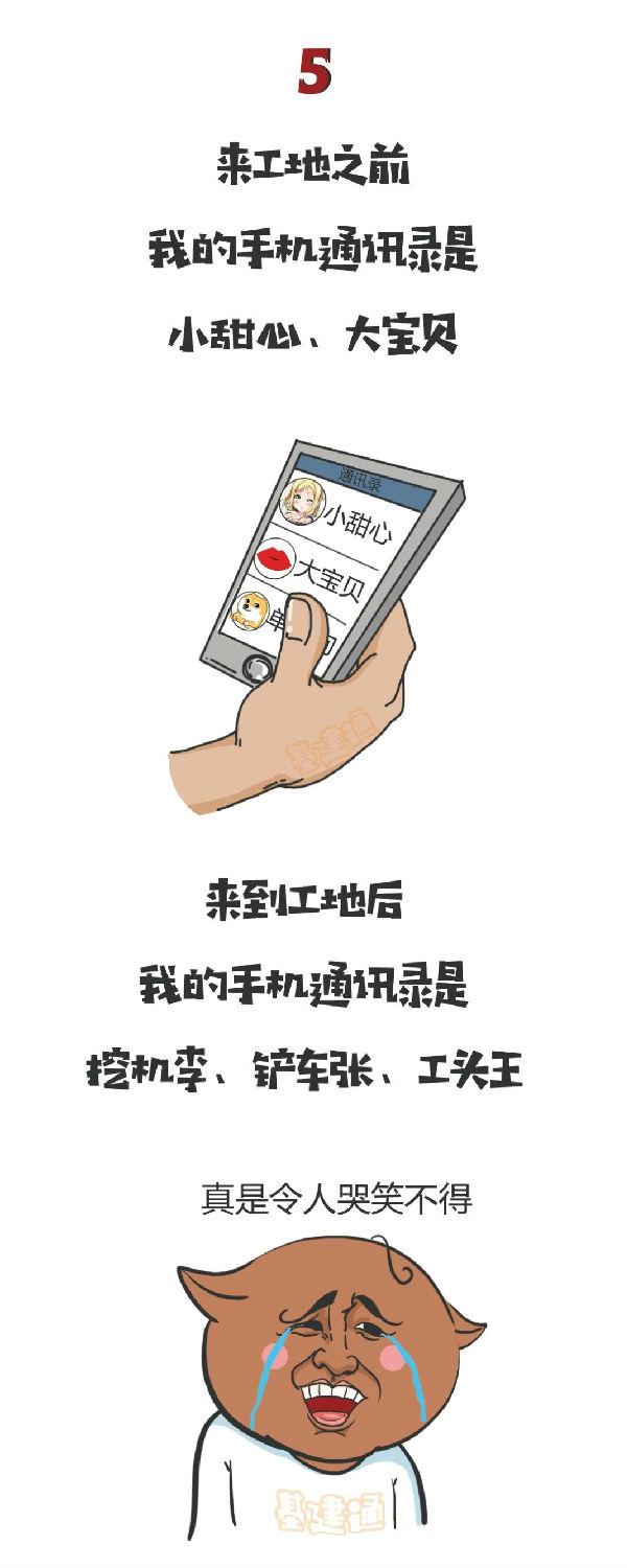 有人说工地是把杀猪刀也有人说工地是个整容所来工地的这些年你都有了哪些改变？