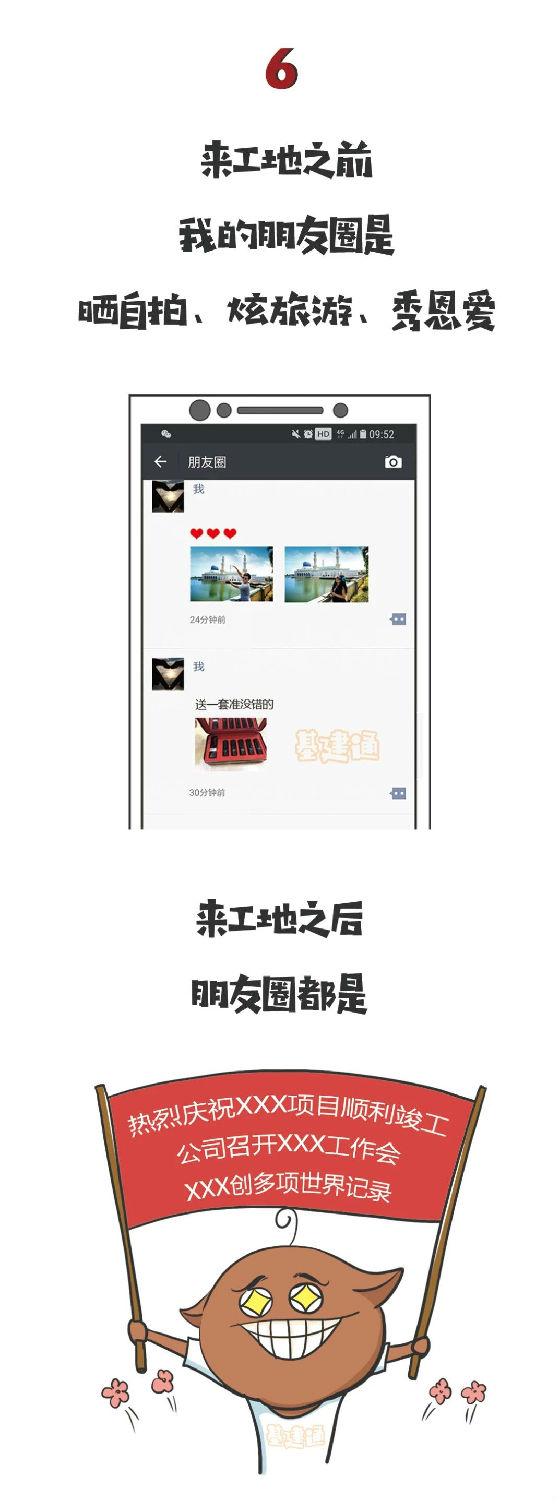 有人说工地是把杀猪刀也有人说工地是个整容所来工地的这些年你都有了哪些改变？