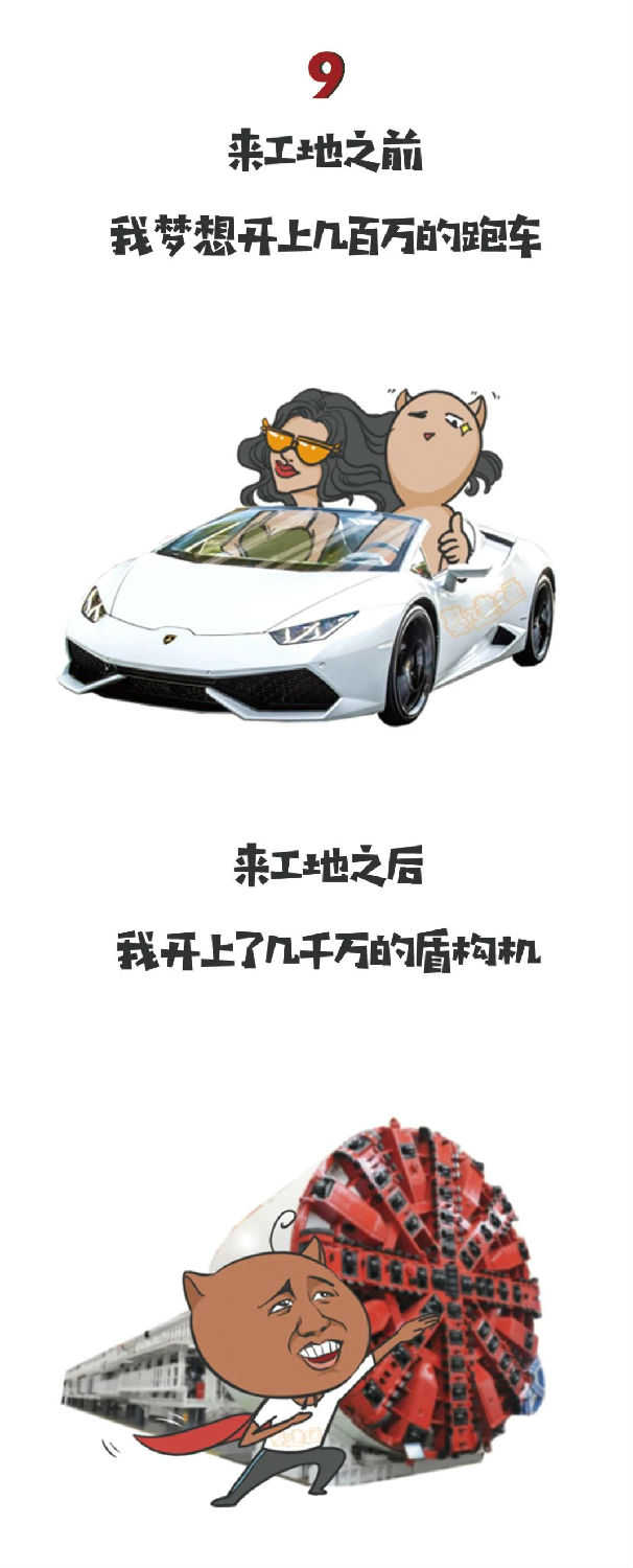 有人说工地是把杀猪刀也有人说工地是个整容所来工地的这些年你都有了哪些改变？