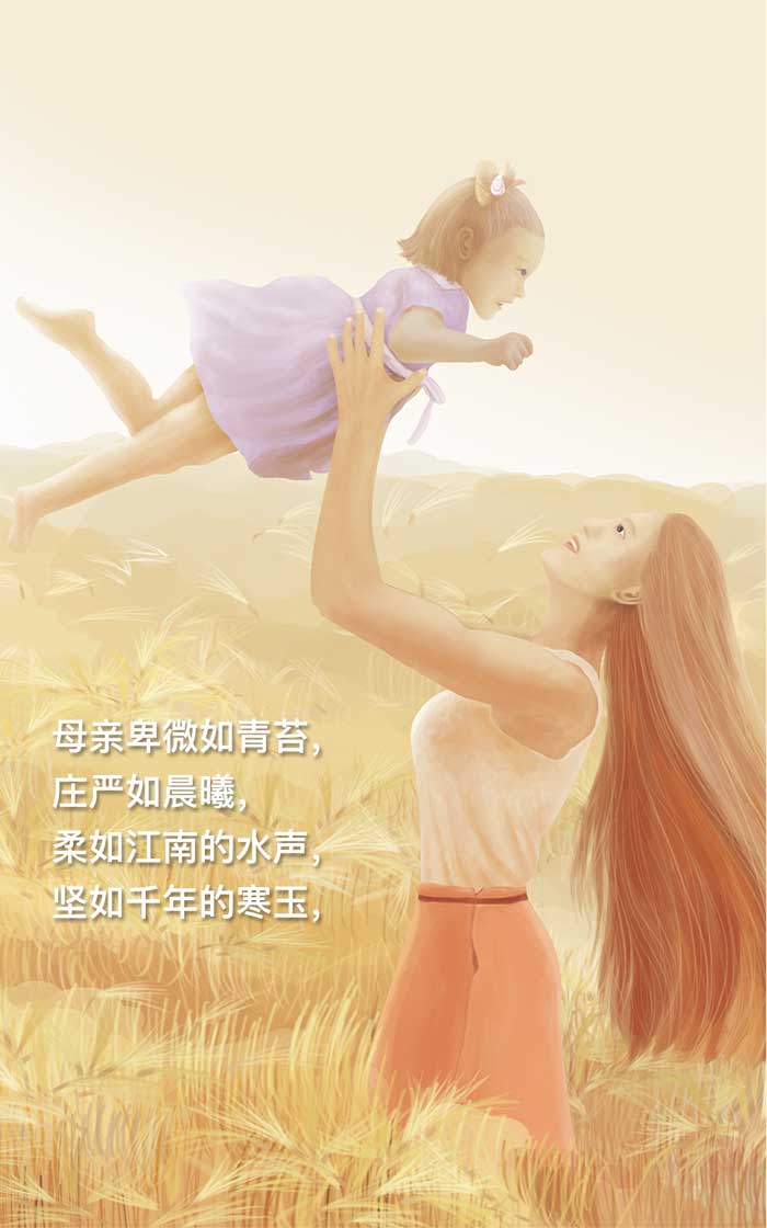母亲节|让我为您读首诗 母亲节|让我为您读首诗